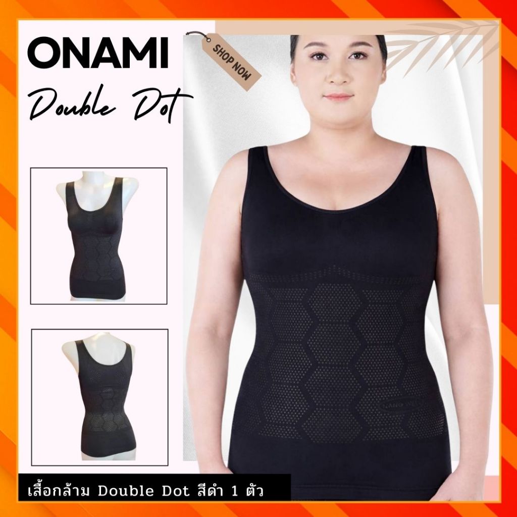เสื้อ Onami Nano Well Double Dot สีดำ(เฉพาะเสื้อ) 1 ตัว เสื้อกล้ามกระชับสัดส่วน โอนามิของแท้ สำหรับส