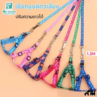 🔥เชือกดึงสัตว์เลี้ยง สายจูงสัตว์เลี้ยง สายรัดหน้าอกพิมพ์ลาย ชุดสายจูงสุนัข โซ่แมว สายรัดปรับได้