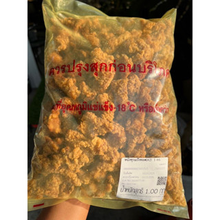 หนังไก่ชุบแป้ง CP 1 กิโลกรัม 🐔✨ **สั่งไม่เกิน3แพ็คต่ออเดอร์*…