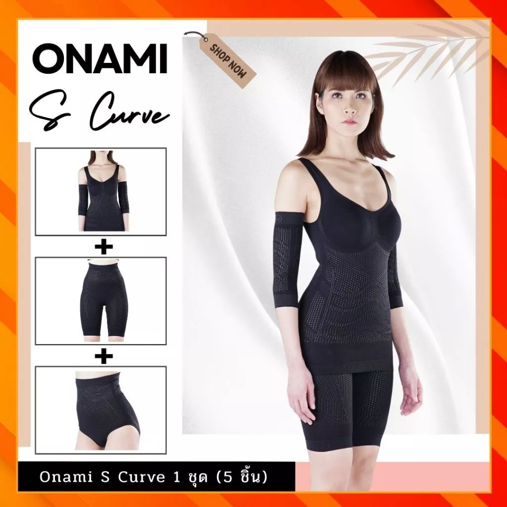 โอนามิเอสเคิฟ Onami S CURVE สีดำ 1 ชุด (มี 5 ชิ้น) ชุดกระชับสัดส่วน