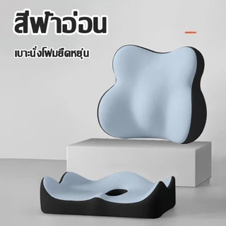 เบาะรองนั่ง เบาะรองนั่งเมมโมรี่โฟม รองรับสรีระ ลดแรงกดทับแเก้ปวดหลัง การดูแลช่วงเอวและสะโพก