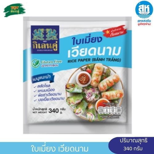 ใบเมี่ยงญวน ใบเมี่ยงเวียดนาม ตรากิเลนคู่ 340 กรัม