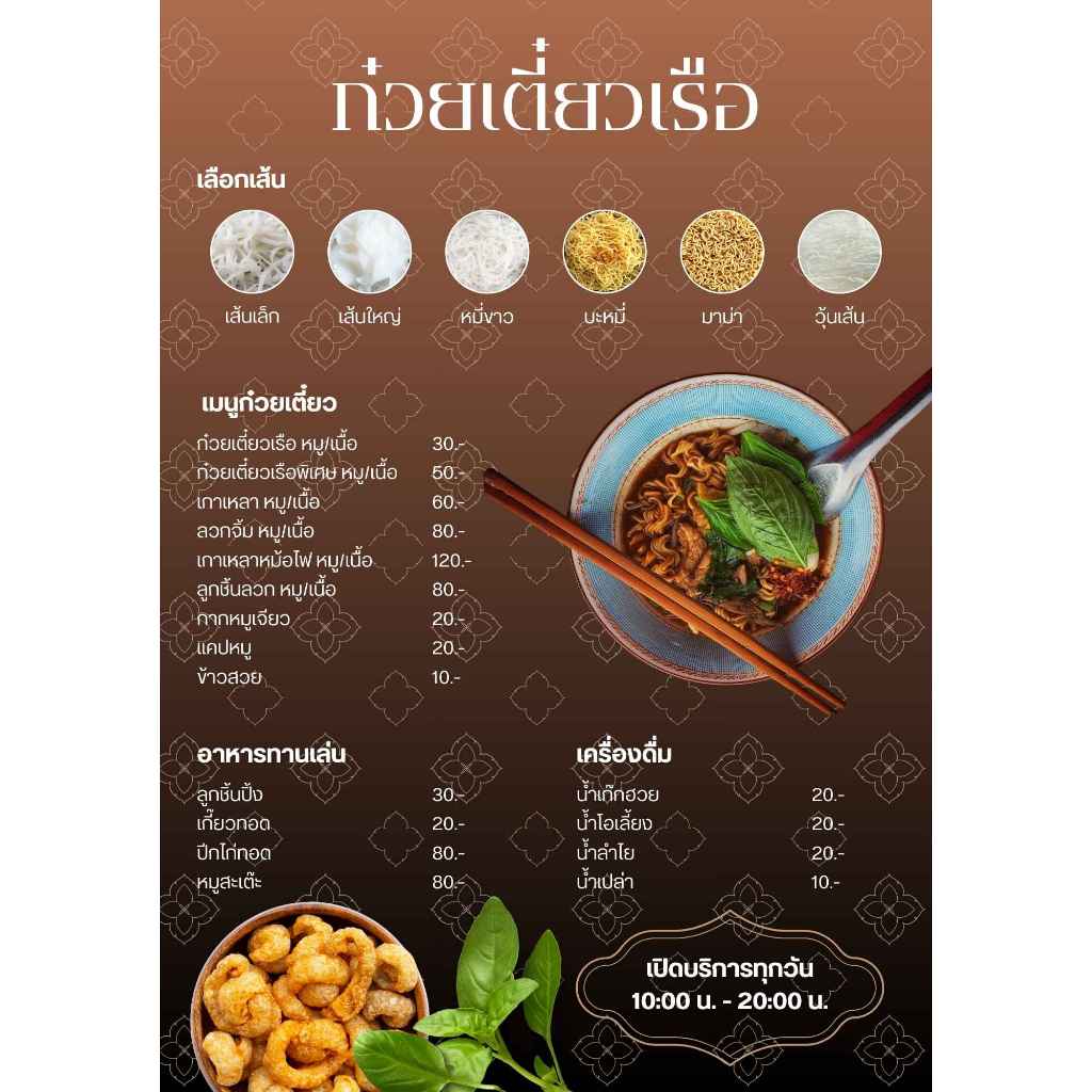 ป้ายเมนูก๋วยเตี๋ยว 4A เคลือบแข็ง /พลาสวูดA4,A3 3 มิลทักแชทก่อนกดสั่ง(สามารถแก้ไขรายการเมนูได้)