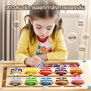 เกมกระดาน แยกสีลูกปัดแม่เหล็ก ของเล่นเสริมการเรียนรู้ เกมฝึกสมอง เรียนรู้สีผ่านเกม