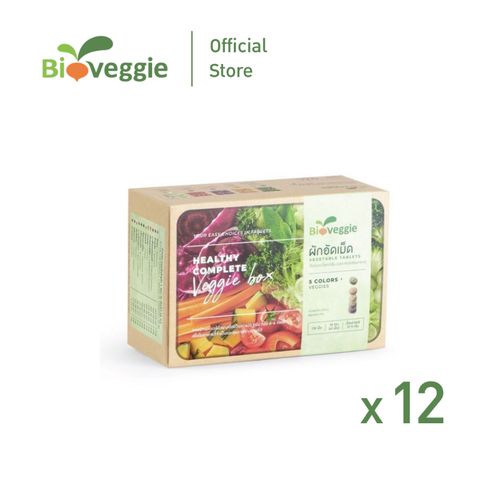 [SET] Bioveggie ผักอัดเม็ด (ไบโอเวกกี้) x12 กล่อง (30 ซอง/ กล่อง)(for 12 months)