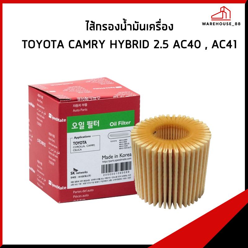 TOYOTA VELLFIRE 2.5-3.5 ปี 2008-2015 กรองน้ำมันเครื่อง / 04152-YZZA1 , 04152-31090 กรองเครื่อง SPEED