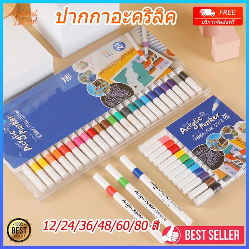 ปากกาอะคริลิค เครื่องหมาย ปากกาเพ้นท์ ปากกามาร์คเกอร์ ปากกามาร์คเกอร์หัวยาว 12/24/36/48/60/80สี