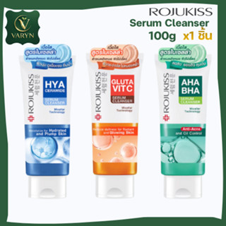 [สูตรใหม่] Rojukiss Serum Cleanser 100g โรจูคิส เซรั่ม คลีนเ…