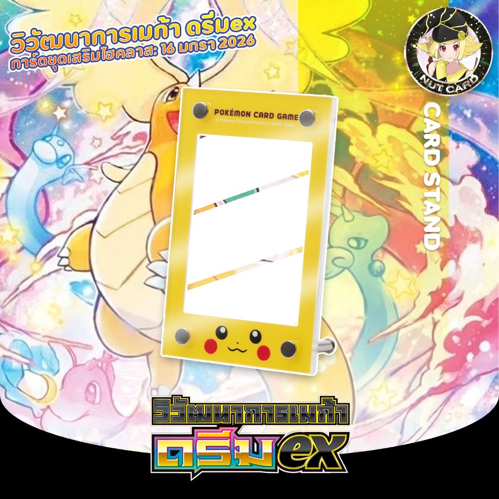 [Pokemon] กรอบใส่การ์ดโปเกมอน ลายพิคาชู *ลิขสิทธิ์แท้ของไทย*