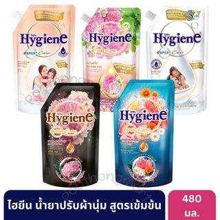 ไฮยีน เอ็กซ์เพิร์ท แคร์ น้ำยาปรับผ้านุ่ม สูตรเข้มข้นพิเศษ ขนาด 480 มล. * [1 ถุง]