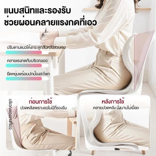 เบาะรองนั่งเพื่อสุขภาพ เก้าอี้รองปรับท่านั่ง ปรับท่านั่งให้ถูกต้อง ช่วยลดอาการปวดหลัง