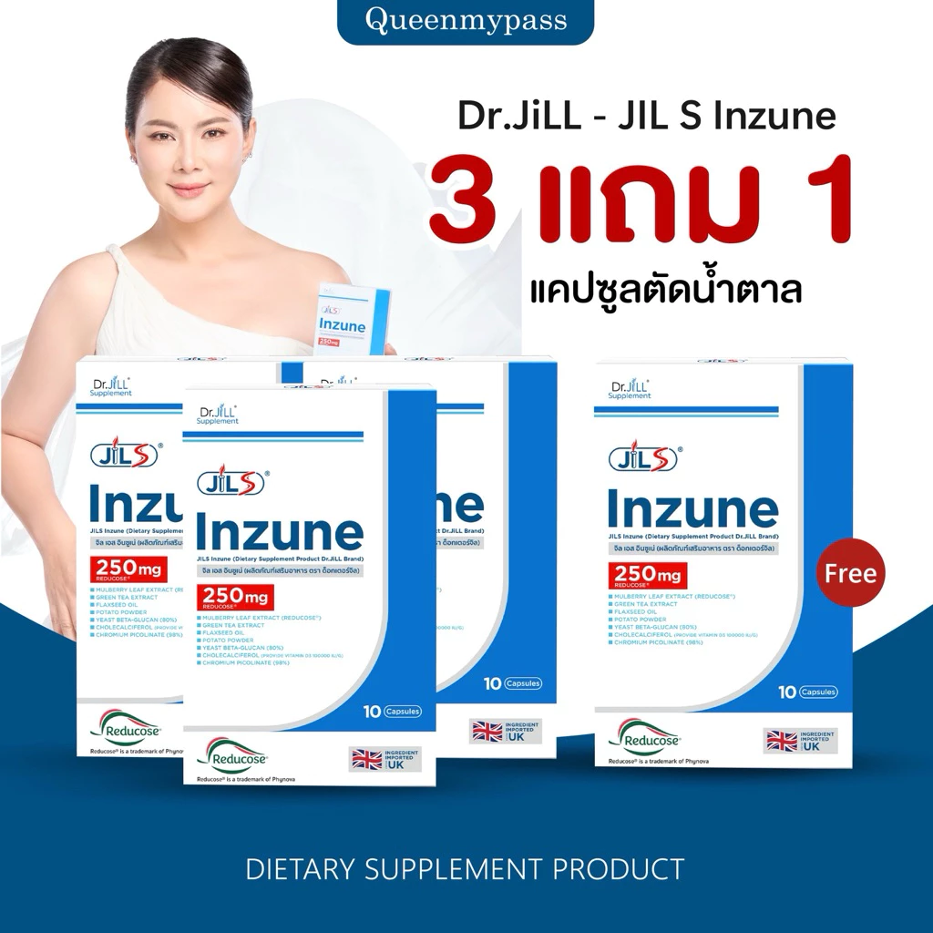 💙❤️ | 3แถม1 | Dr.JiLL - JIL S Inzune แคปซูลคุมหิว ยับยั้งการดูดซึมน้ำตาล แคปซูลตัดน้ำตาล Jil S Inzune จิลเอส อินซูเน่