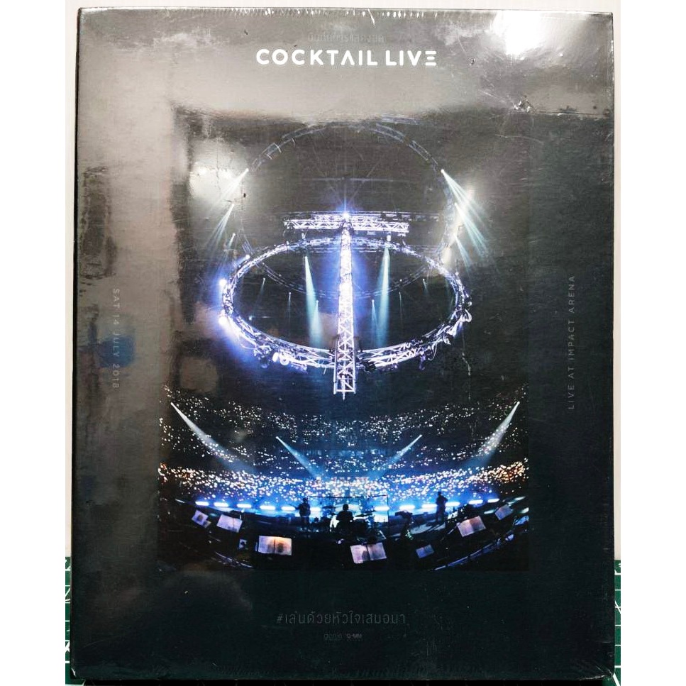 dvd Cocktail Live เล่นด้วยหัวใจเสมอ มือ1 ซีลปิด