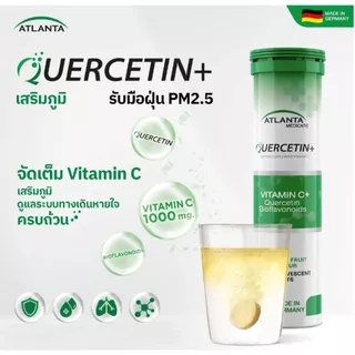 [เซ็ตของขวัญ]วิตามินเม็ดฟู่ Atlanta Quercetin+ Vitamin C / Cyncobal Vitamin B12 / Physocal Multi Mineral