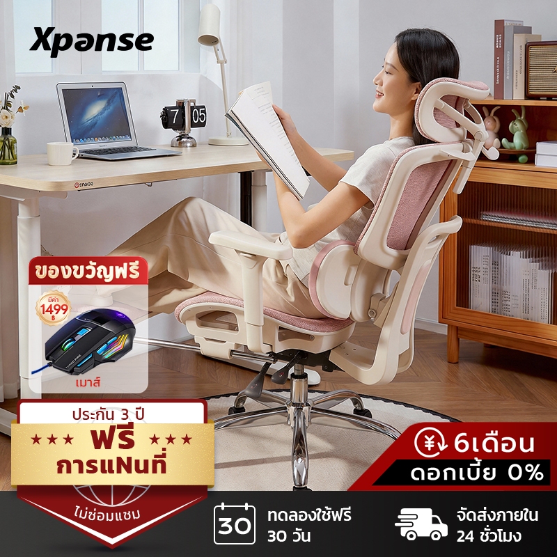 Xpanse S320 เก้าอี้เพื่อสุขภาพ ergonomic chair ผ้าพันเอว 3 โซน เก้าอี้ทำงานเพื่อสุขภาพ เก้าอี้คอม บร