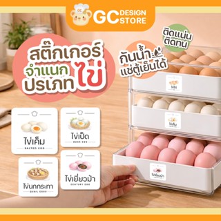 สติ๊กเกอร์ไข่ไก่ ไข่เป็ด กันน้ำ ท็อปปิ้ง จัดระเบียบไข่ไก่ รา…