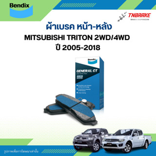 Bendix ผ้าเบรก หน้า-หลัง Mitsubishi Triton 2WD/4WD  มิตซูบิช…