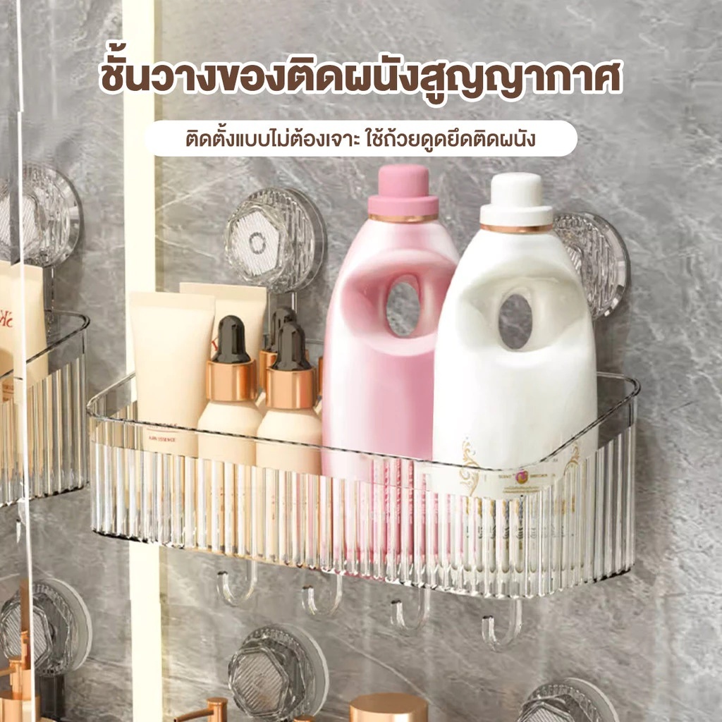 ชั้นวางของแบบตัวดูดสููญญากาศ ชั้นใส่ของแบบถ้วยดูด มีตะขอ ผนังห้องน้ำติดผนังชั้นวาง ไม่ต้องเจาะวัสดุโปร่งใส