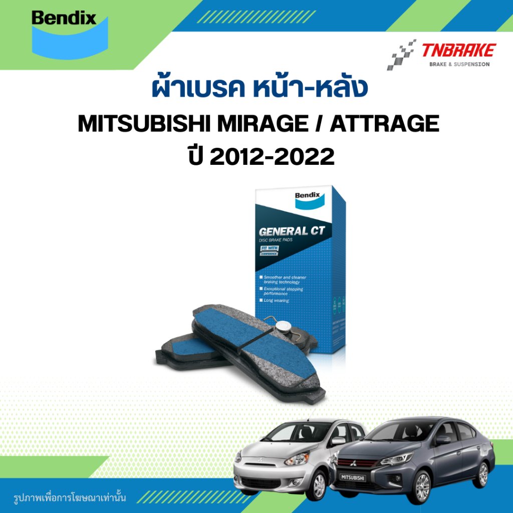 Bendix ผ้าเบรก หน้า-หลัง Mitsubishi Mirage / Attrage ปี 2012-2022