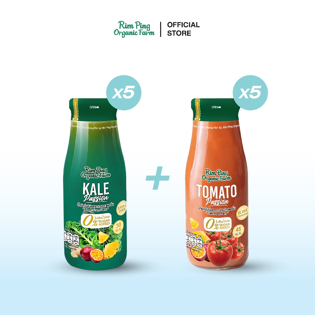 น้ำผักปั่นไม่แยกกาก เครื่องดื่มเพื่อสุขภาพ 2 รสชาติ (น้ำผักเคลx5 + มะเขือเทศx5) (รวม 10 ขวด) ส่งฟรี