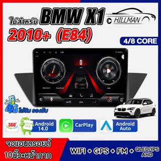 HILMAN จอแอนดรอย 10นิ้ว ใช้สำหรับ BMW X1 2010+ Wifi BlueToot…