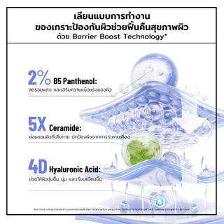 Formulogic: Panthenol-HA Soothing Ampoule Serum แอมพูลเซรั่มสำหรับการดูแลผิว ให้ผิวรู้สึกชุ่มชื้น สบายผิว และดูสุขภาพดี