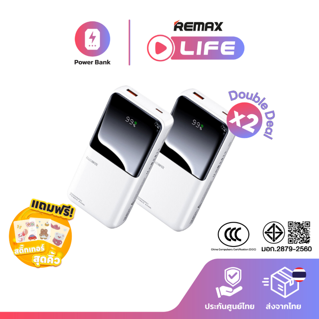 [ CCC ] Remax Power Bank RPP-680 Double Deal Set ชุดเซ็ตสุดคุ้ม พาวเวอร์แบงค์ มีสายในตัว มีประกันศูน