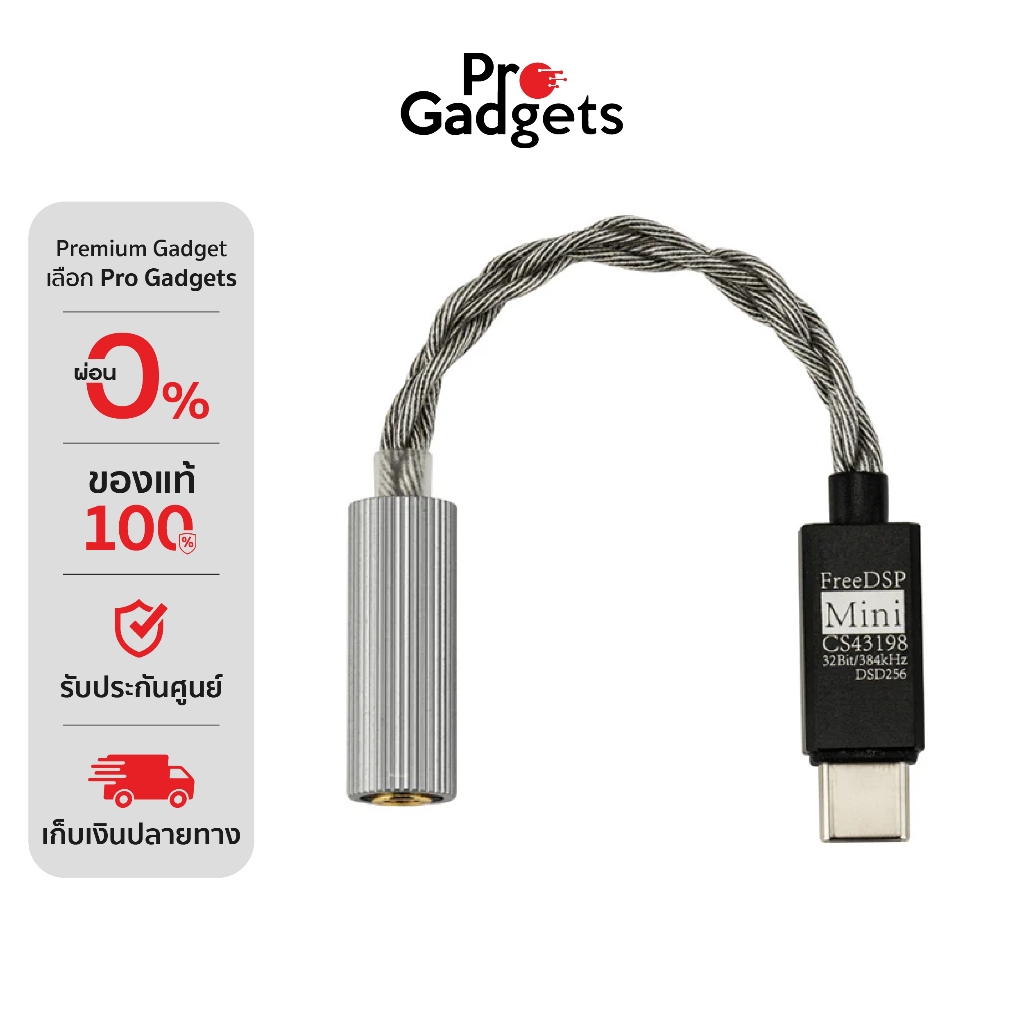 MoonDrop FreeDSP Mini Portable USB DAC/AMP เครื่องขยายเสียงพกพา