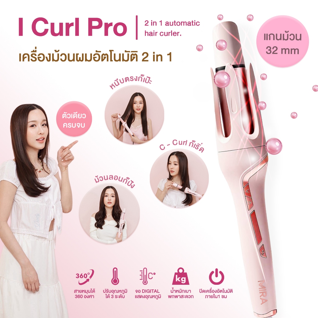 โปรพิเศษเดือนนี้💗 พร้อมส่ง🔥💗✨ Mira Plays – ใหม่ล่าสุด✨️