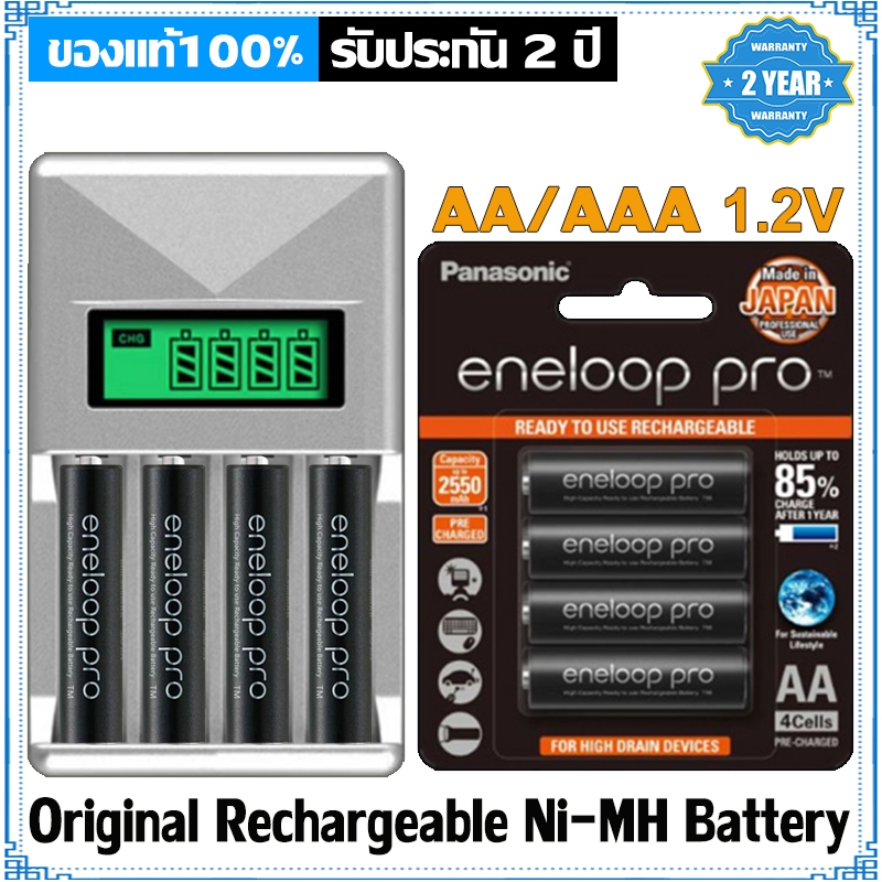 Panasonic Eneloop Pro AA / AAA ถ่านชาร์จ 1.2V Ni-MH 2500mAh 950mAh 4 เซลล์ รับประกัน 2 ปี