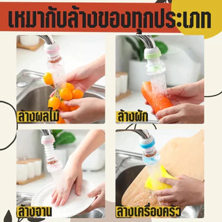 🚚[ส่งฟรี🇹🇭]📍หัวต่อก๊อกน้ำ หัวต่อกันน้ำกระเด็น ก๊อกต่อหมุนได้ 360 องศา หัวกรองน้ำ แบบ มี 3 สี ช่วยกรองสิ่งสกปรก