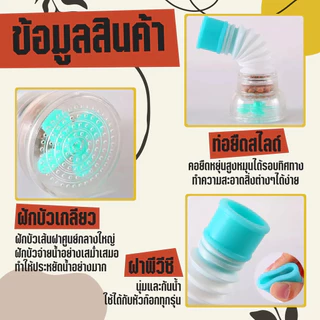 🚚[ส่งฟรี🇹🇭]📍หัวต่อก๊อกน้ำ หัวต่อกันน้ำกระเด็น ก๊อกต่อหมุนได้ 360 องศา หัวกรองน้ำ แบบ มี 3 สี ช่วยกรองสิ่งสกปรก