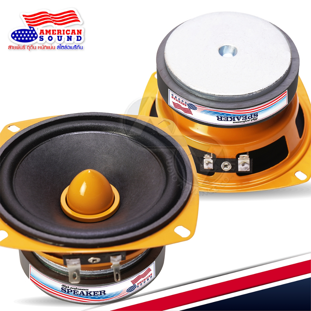 AMERICAN SOUND ลำโพงเสียงกลาง 4นิ้ว เฟสปลั๊ก 6โอห์ม แม่เหล็ก80mm. YD-4025-80A ราคา ถูกที่สุด ดีลบีเคเค แกลเลอรีภาพที่ 8