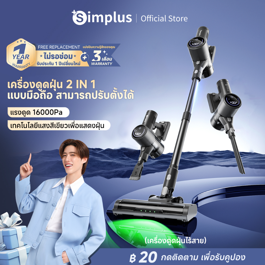 Simplus x PP Krit S6 Pro+ Stick Vacuum เครื่องดูดฝุ่นไร้สาย 17kpa องค์ประกอบตัวกรอง HEPA F9 ชาร์จอย่างรวดเร็ว XCQH010