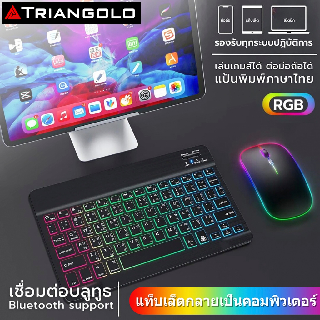 คีย์บอร์ดไทย ใหม่แบ็คไลท์ไล่โทนสี Bluetooth keyboard,เมาส์ไร้สาย คีย์บอร์ดไร้สาย ใช้ได้กับ/คอมพิวเตอร์ พกพาง่าย