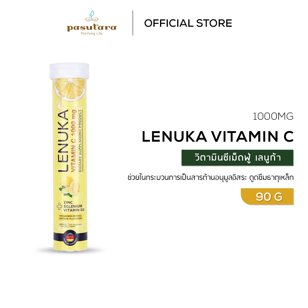 LENUKA  VITAMIN C  3 หลอด (ผลิตภัณฑ์เสริมอาหาร)