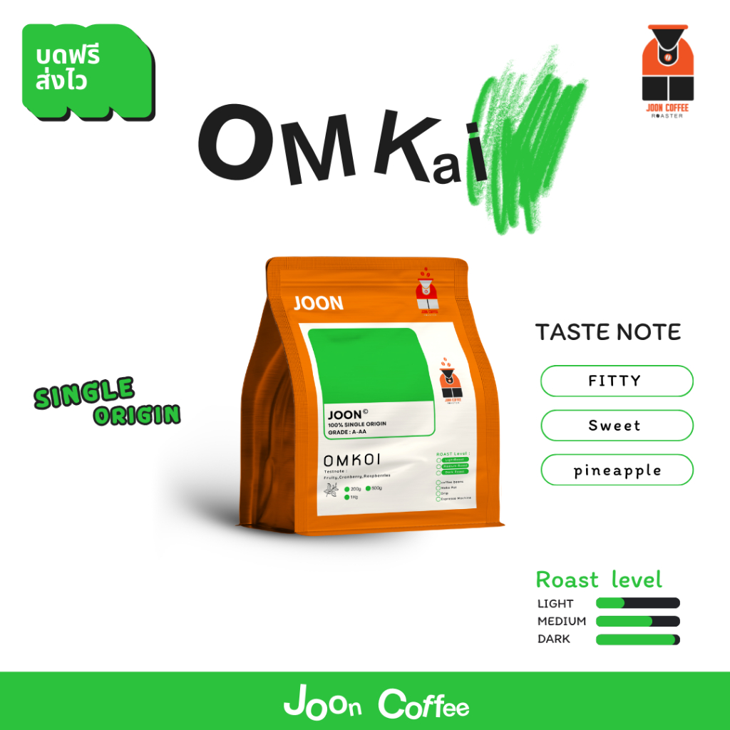 อมก๋อย OM KOI ( Arabica 100% ) Size A-AA Joon Roaster