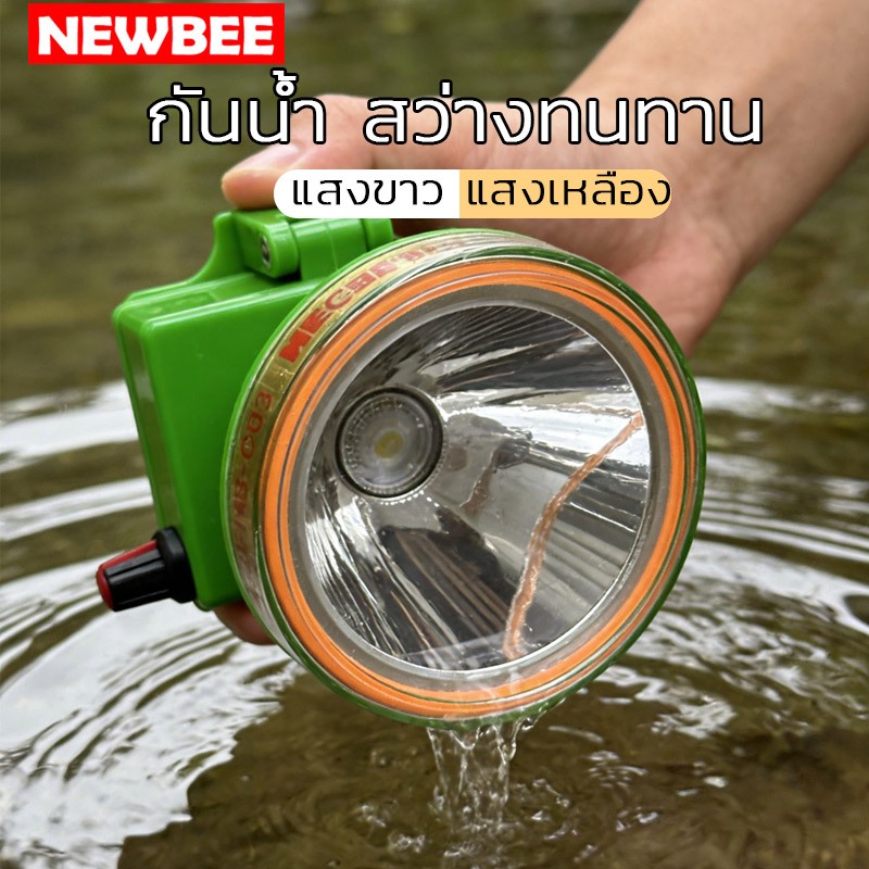 Neobee ไฟฉายคาดหัว LED แสงขาว เหลือง สว่างทนทาน หัวไฟชาร์จแบตได้ กันน้ำ ใช้งานได้ลุย NB-C003