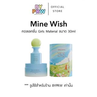 พร้อมส่ง น้ำหอม Janua กลิ่น Mine Wish - น้ำหอมผู้หญิง ขนาด 3…