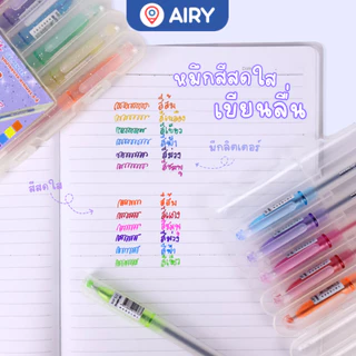 ชุดปากกาเจลสี โทนสีสวย MP-512 และมีกลิตเตอร์MP-513 ปากกาสี ปากกาบอลไซน์ ballsign studygram(ชุด 6 สี)