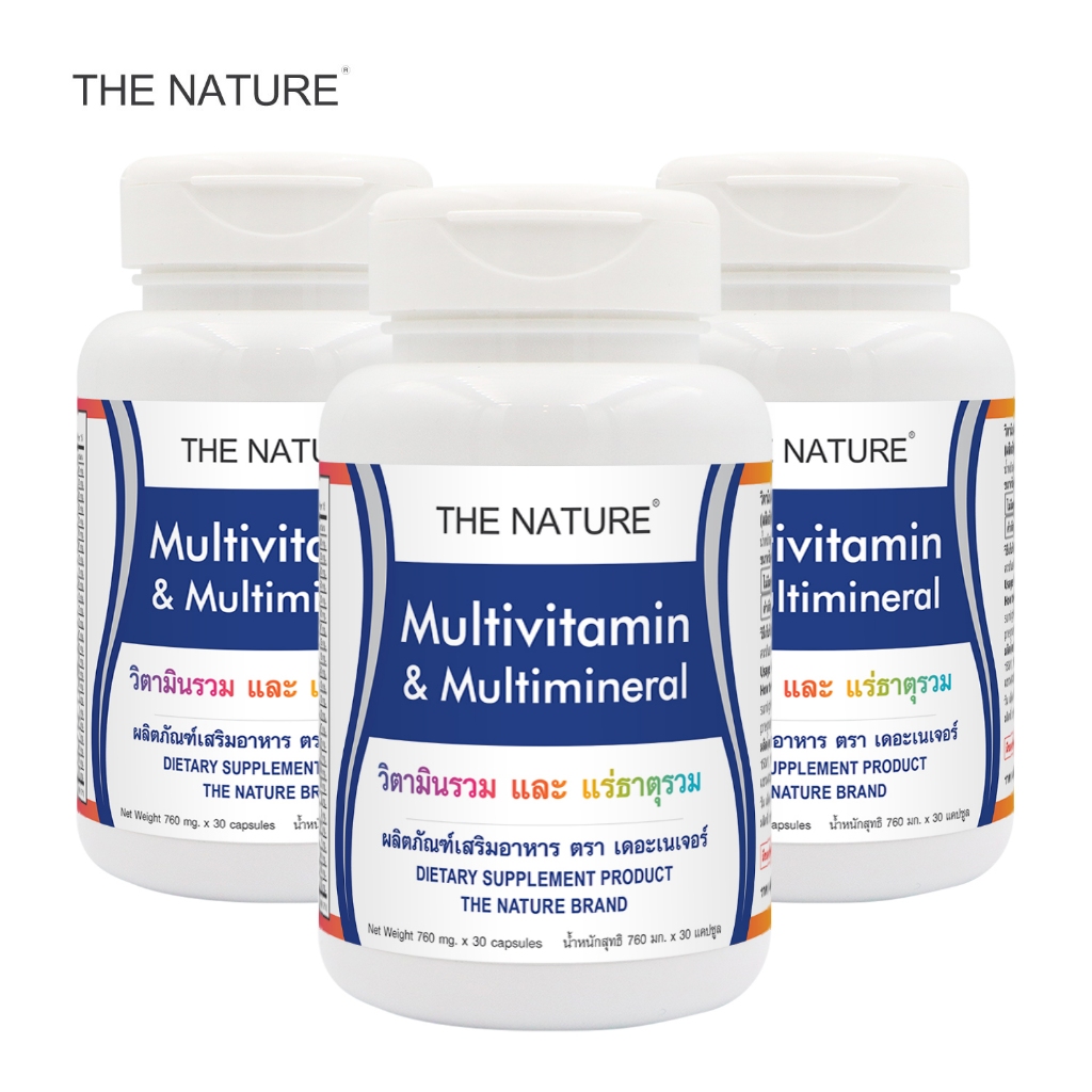 [แพ็ค 3 ขวด สุดคุ้ม] วิตามินรวม และ แร่ธาตุรวม เดอะเนเจอร์ Multivitamin & Multimineral The Nature วิตามินและแร่ธาตุ