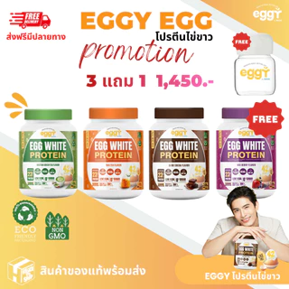 EGGY PROTEIN by MANA โปรตีนไข่ขาว สนยุกต์ ทานง่ายรสชาติดี ส่งตรงจากบริษัท