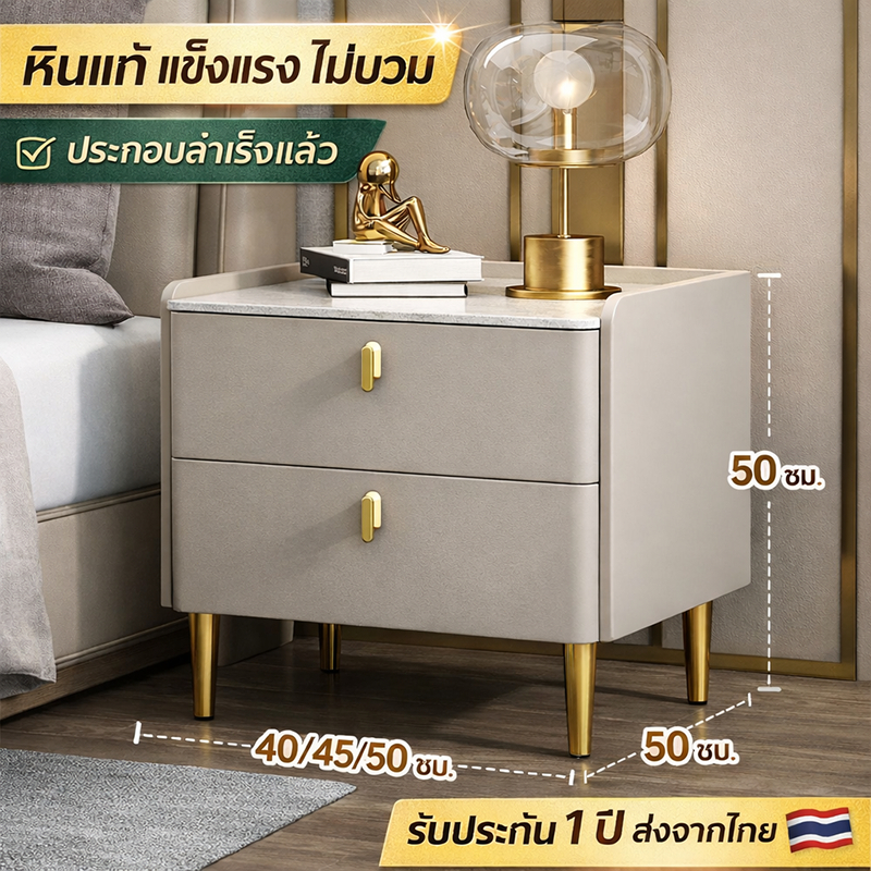 รัระกัน1ปี โต๊ะข้างเตียง ตู้ข้างเตียงหินแกรนิต หินแกรนิต IKEA 40/45/50 ซม สีขาว/กากี/เทา โลหะทนทาน ประกอบแล้ว pkf ราคา ถูกที่สุด ดีลบีเคเค