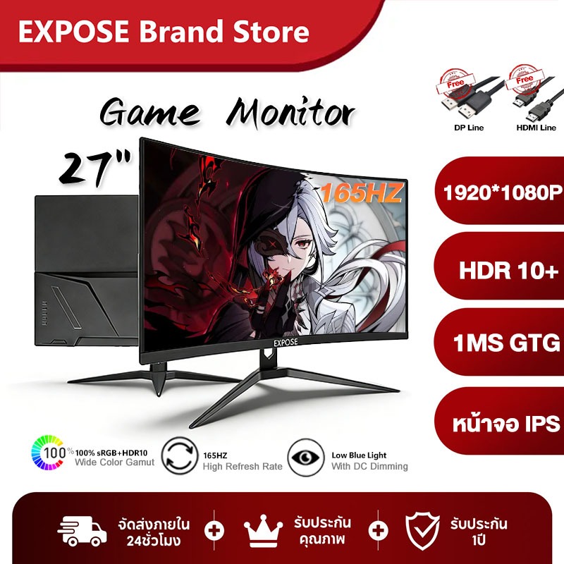 จอคอม 27นิ้ว 165HZ Monitor Full HD IPS 1MS หน้าจอโค้ง เต็มจอไร้ขอบ จอคอมพิวเตอร์ รับประกัน 1ปี