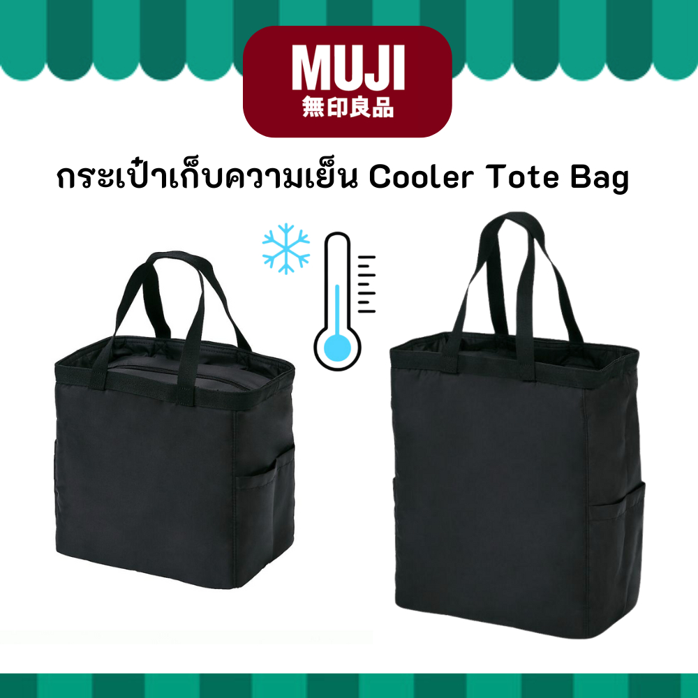 MUJI มูจิ กระเป๋าเก็บความเย็น Cooler Tote Bag