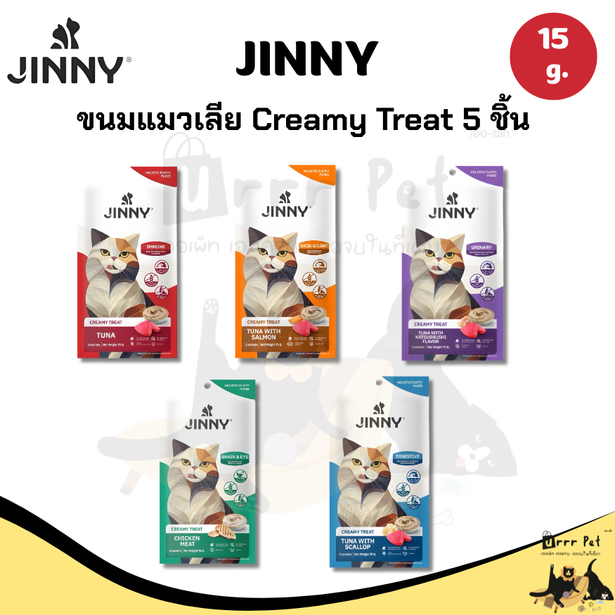 Jinny Creamy Treat ขนมแมวเลีย 15 g. 5 ชิ้น
