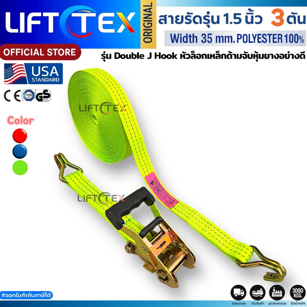 สายรัดก๊อกแก๊ก 1.5นิ้ว รุ่น 3ตัน หัวล็อคเหล็ก ตะขอ J (สีน้ำเงิน, สีส้ม) เกรดA (พรีเมียม)  มาตรฐานUSA