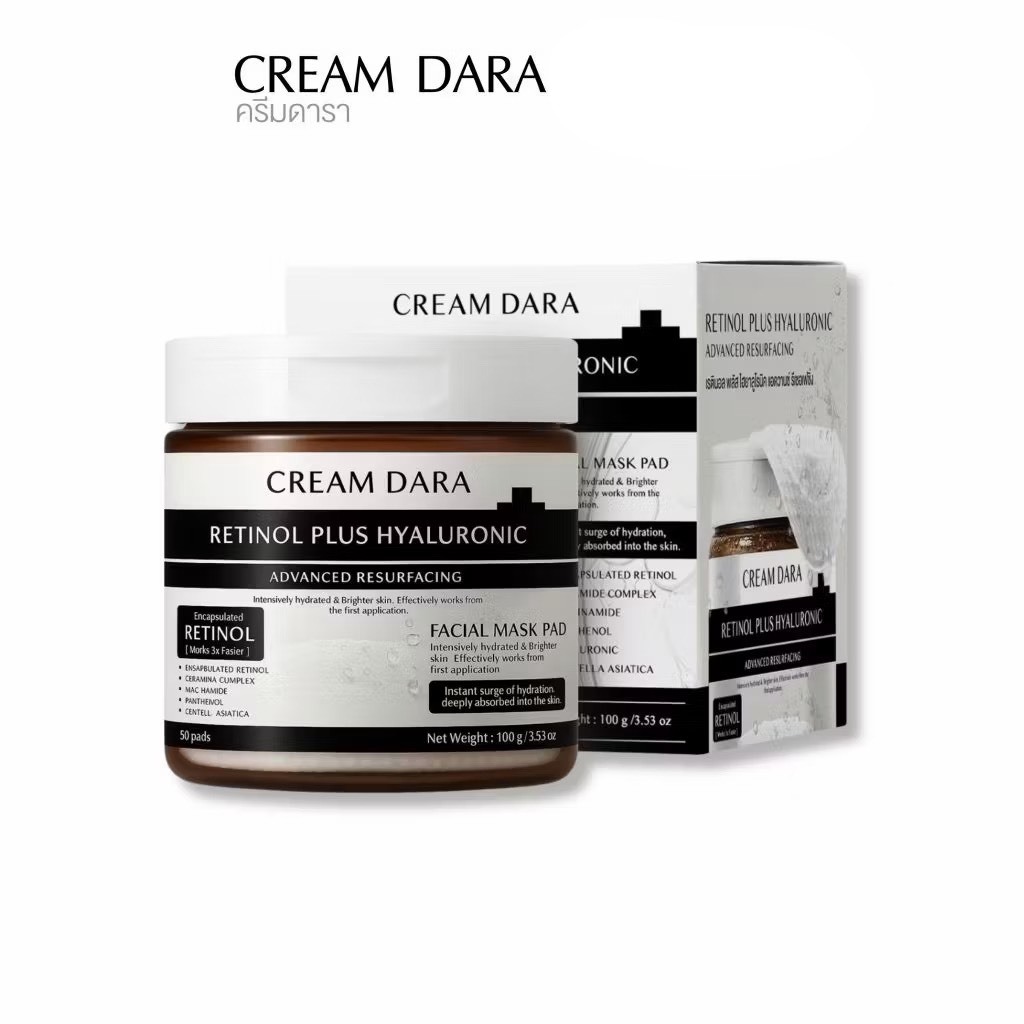 Cream Dara Retinol Deep in Serum Pads แผ่นมาส์กหน้า ครีมดารา เรตินอล ดีพ อิน เซรั่ม แพด ผลิตภัณฑ์บำรุงผิวหน้า กล่อง 50แผ