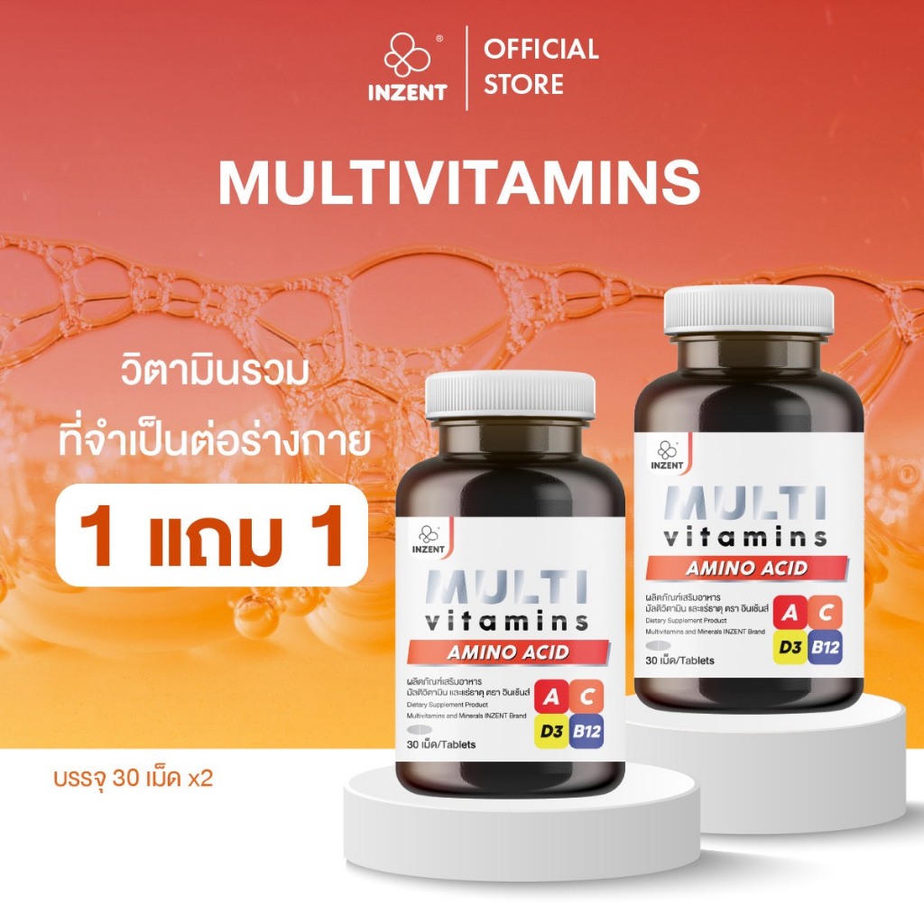 [1แถม1] Multivitamins มัลติวิตามิน วิตามินรวมแร่ธาตุ เสริมภูมิ บำรุงร่างกาย ลดการอ่อนเพลีย ตรา อินเซ้นส์ [A12]