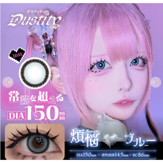 คอนแทคเลนส์ญีปุ่่นรายวันรุ่น Dustity พร้อมส่งในไทย สีธรรมชาติ ไม่มีสายตา